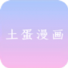 漫画9.1APP