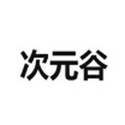 妖精动漫APP应用